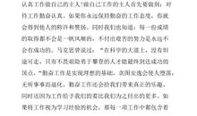 读一本好书读后感400字