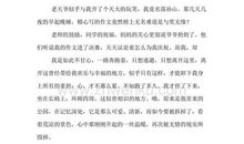 那一刻我长大了结尾