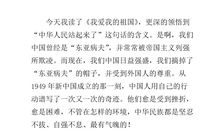 别了我的祖国读后感