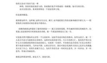 仲夏夜之梦读后感英文