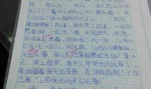 描写内心活动的作文