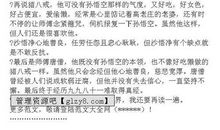 《突走西》读后感