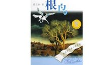 曹文轩作品读后感