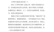 长满书的大树读后感