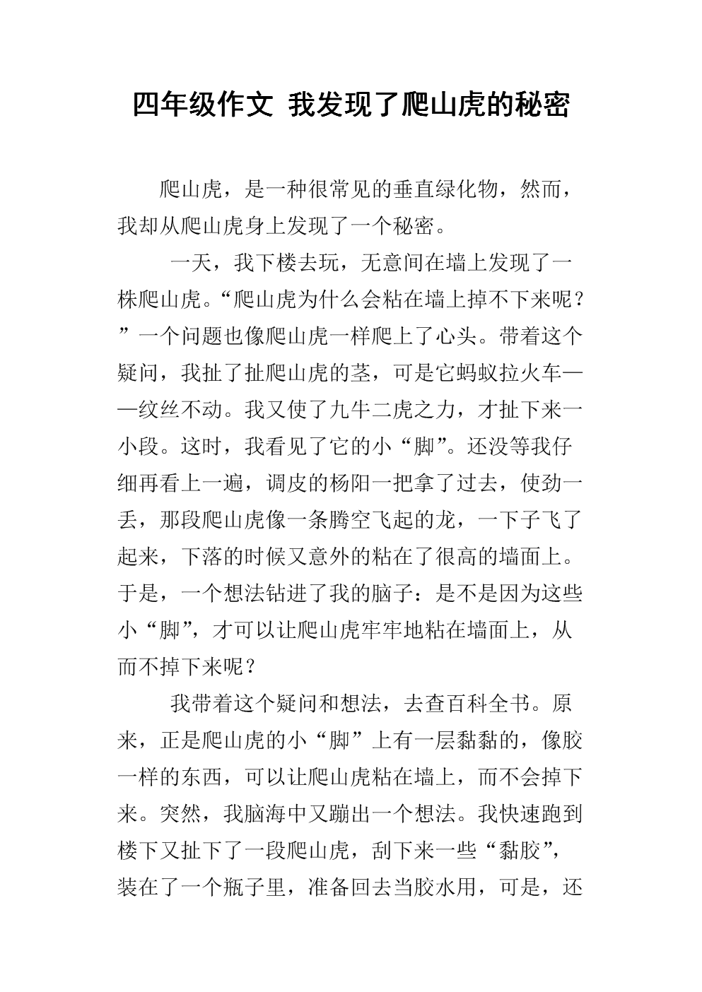 描述爬虫的成分