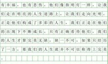 小学生作文我长大了