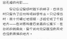 妈妈的手作文250字