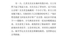 编童话故事作文400字