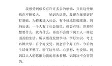 成长的烦恼作文400字