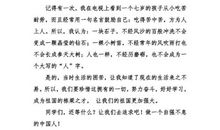 童年1到13章读后感