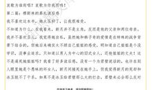 生命的感动读后感