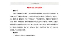 假如记忆可以移植