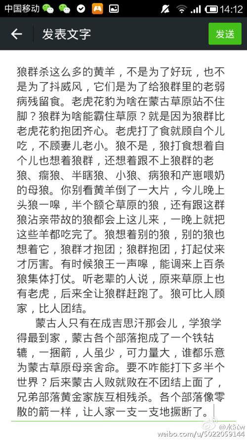 看完《小狼小狼》