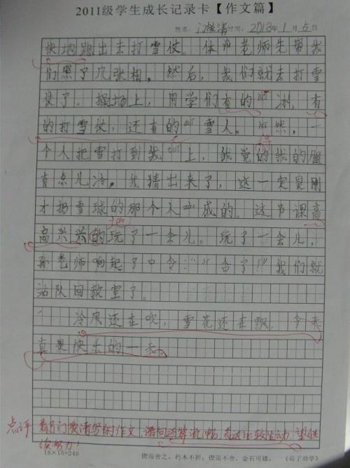 600个单词写雪景