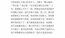 作文读后感500字