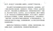 彩色翅膀读后感