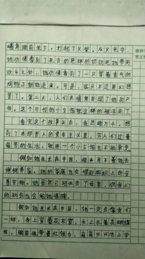 阅读杰作后的700个单词