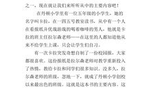 读一本名着读后感