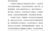 高中军训作文800字