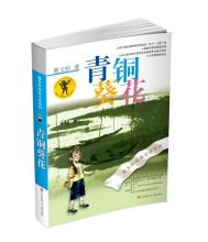 曹文轩的红砖和黑砖