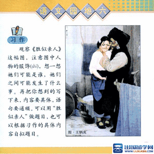 组成比亲戚更好