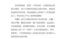 描写闹钟的作文500字