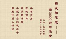 梅花的启示作文400字