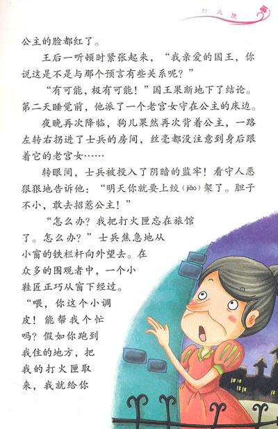 阅读后的Thumbelina