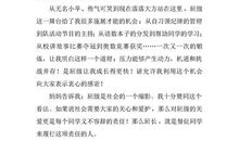 小学班长竞选演讲稿