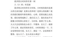 成长的烦恼作文600字