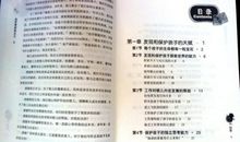 《成长与成功》读后感