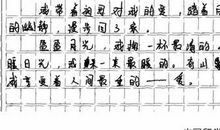 描写茉莉花的作文