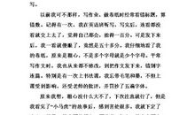 作文我长大了500字