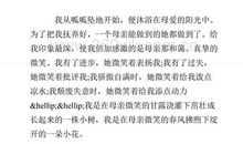 妈妈的微笑作文600字