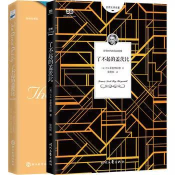 了不起的盖茨比英语读后感