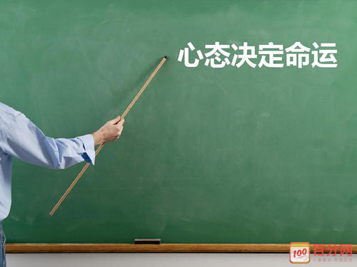 关于工作心态的思考