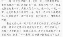 草船借箭缩写100字