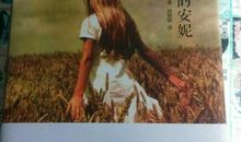 绿山墙的安妮英语读后感