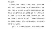 互相帮助的作文350字