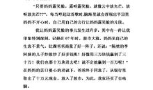 妈妈的微笑五年级作文