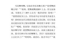 关于雪景的作文