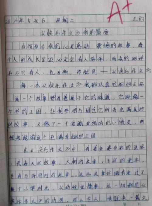 关于爱情的1000字