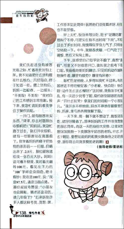 关于人寿会计的思考