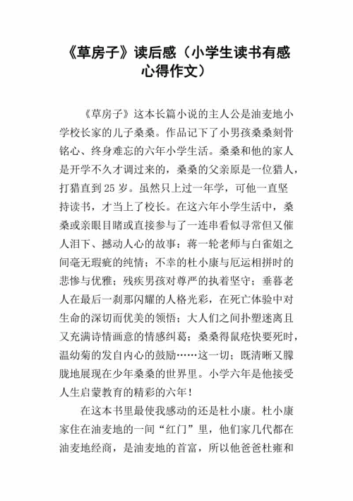 看完草屋的第一章之后