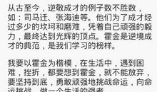 轮椅上的霍金读后感