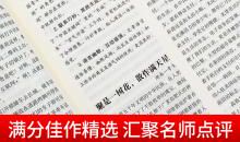 2017年高考满分作文全国II卷大全