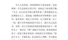 小学生读后感优秀范文