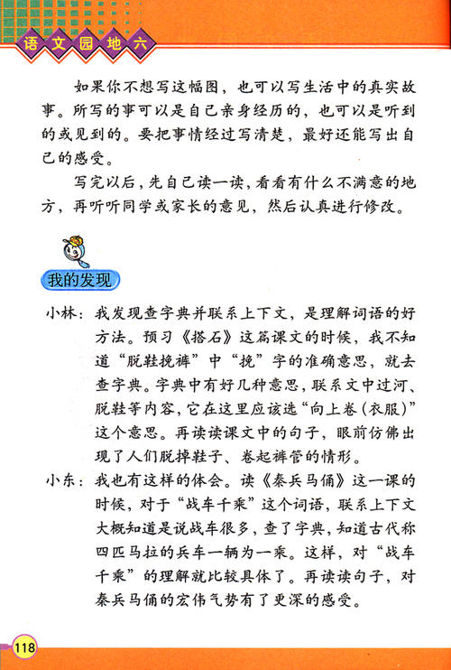 比家庭作文更好300字四年级