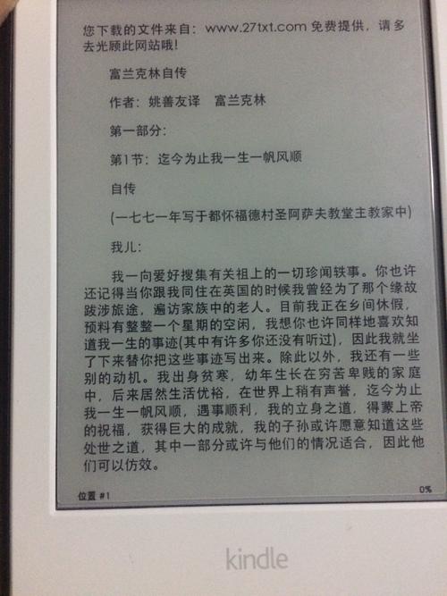 富兰克林自传读后感英文