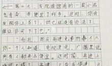 关于爱的作文250字